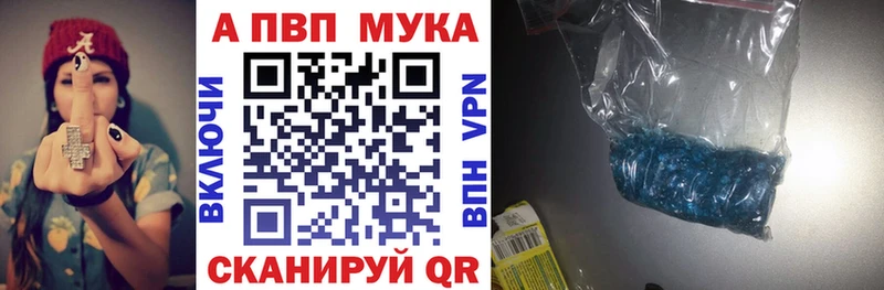 Альфа ПВП Соль  как найти наркотики  Краснокамск 