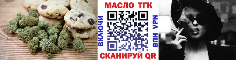 Печенье с ТГК конопля даркнет сайт площадка клад Краснокамск